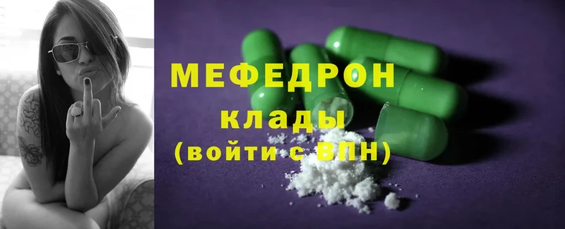 mega как войти  наркотики  Нижнекамск  Мефедрон mephedrone 