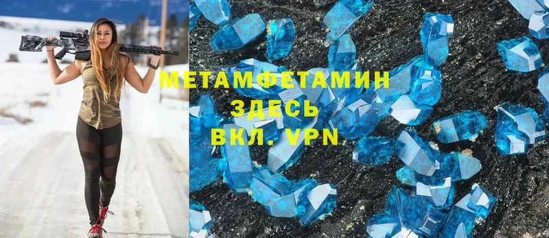 МЕТАМФЕТАМИН Methamphetamine  Нижнекамск 